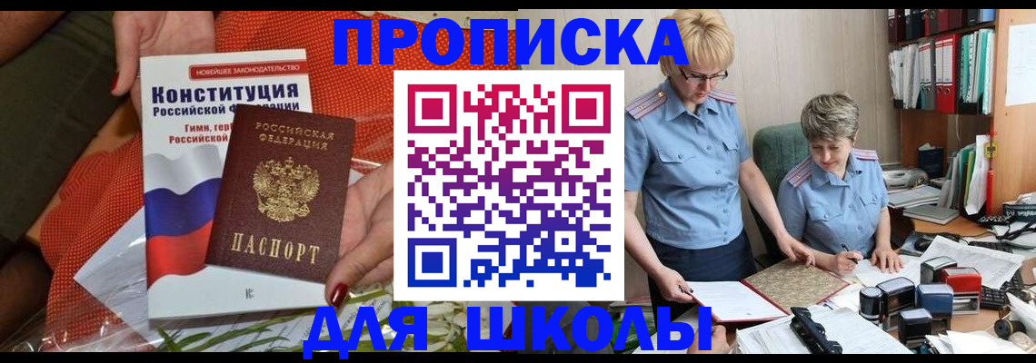 временная регистрация законно в Котласе