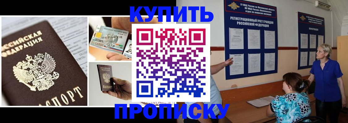 временная регистрация госуслуги в Котласе