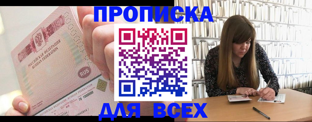 временная регистрация недорого в Котласе