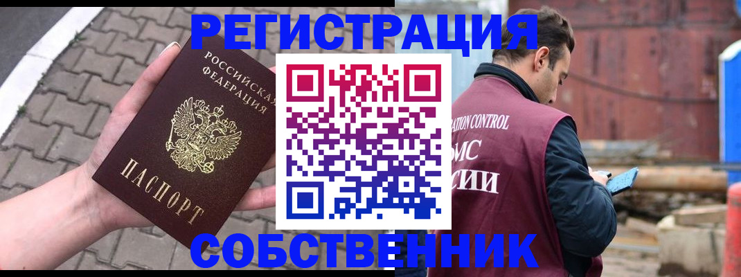 прописка для школы в Котласе