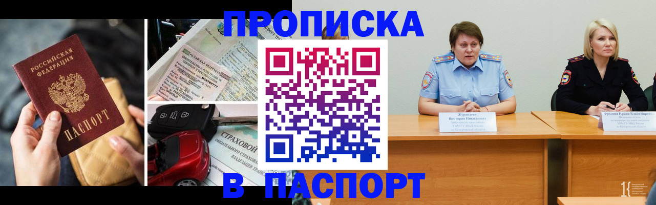 временная регистрация собственник в Котласе